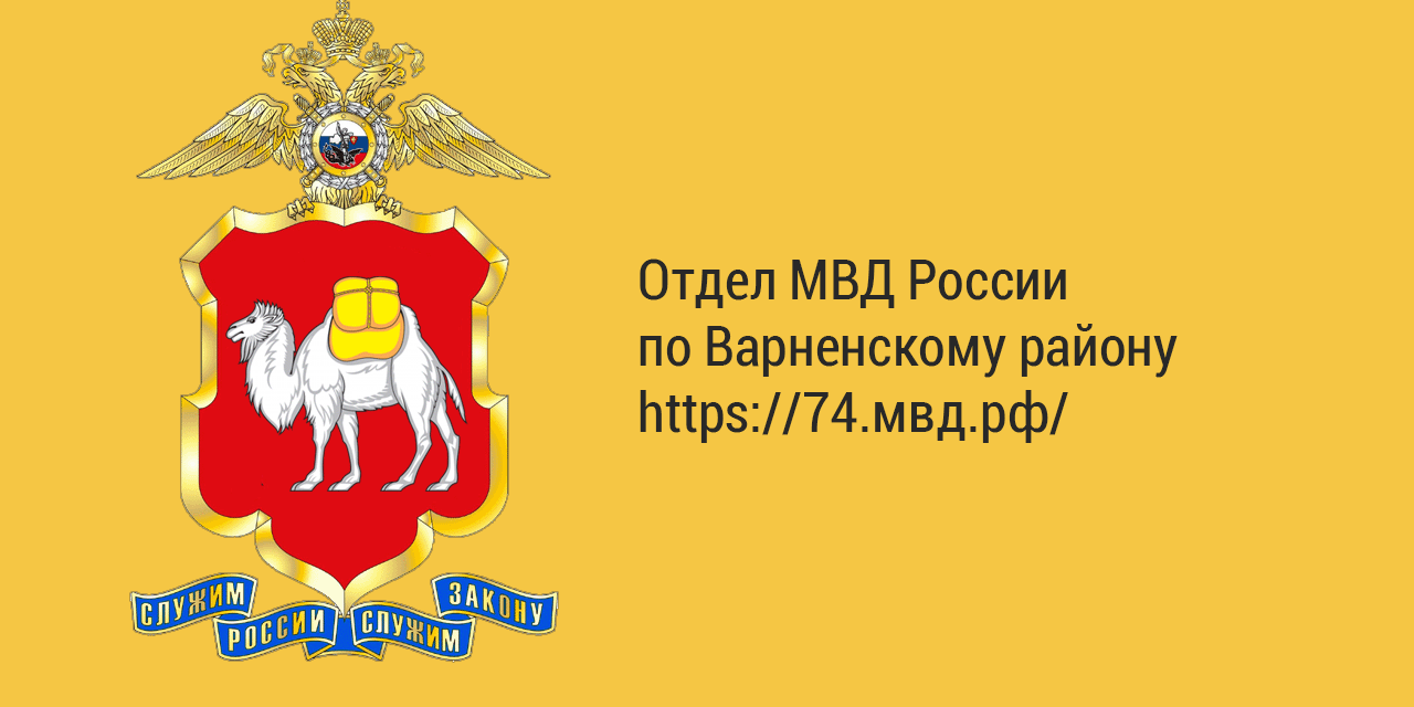 новости-мвд
